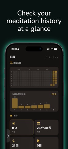 Meditation Timer Meiso Screenshot 3 of 6