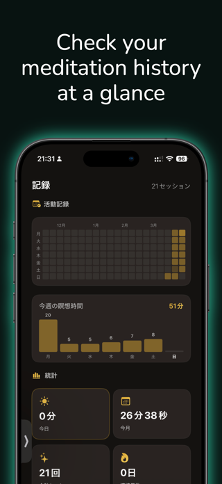 Meditation Timer Meiso Screenshot 3 of 6