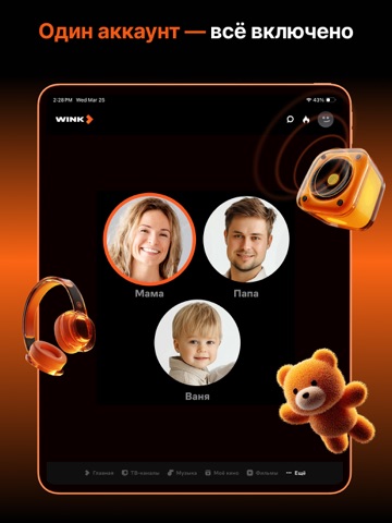 Wink Кино - Сериалы и Фильмы iPad screenshot 8