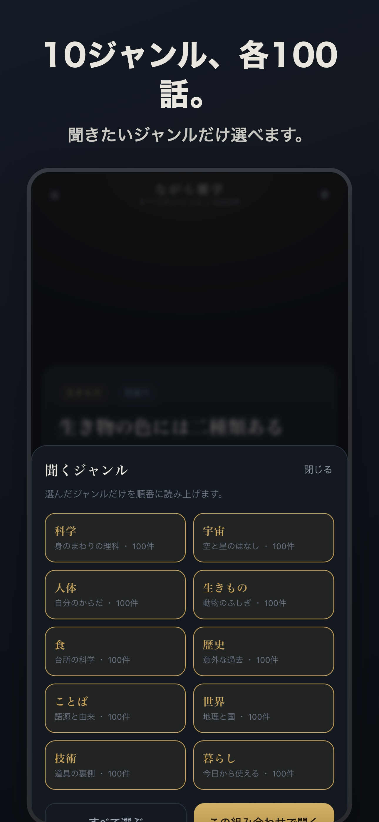 ながら雑学｜聞き流し読み上げトリビア screenshot 3