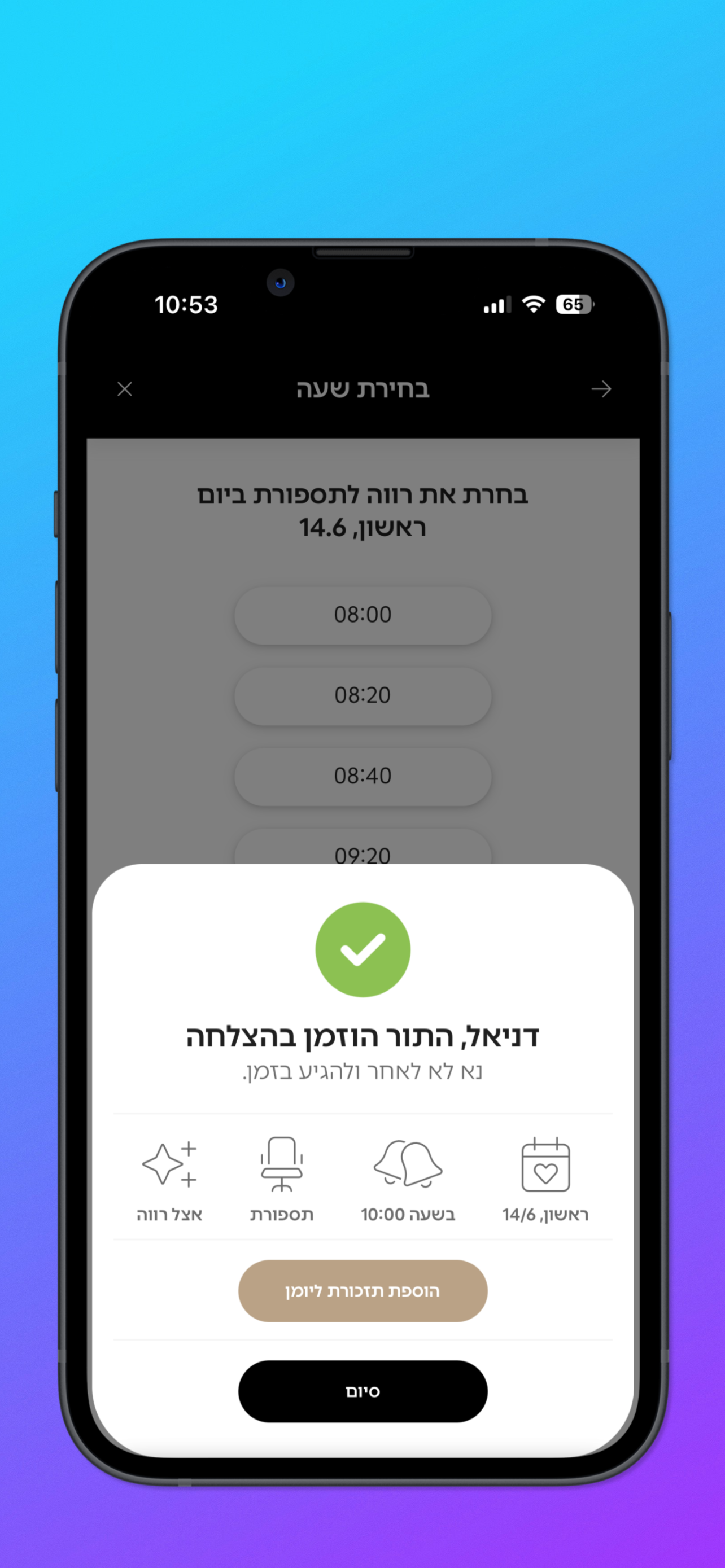 קו ישר screenshot 3