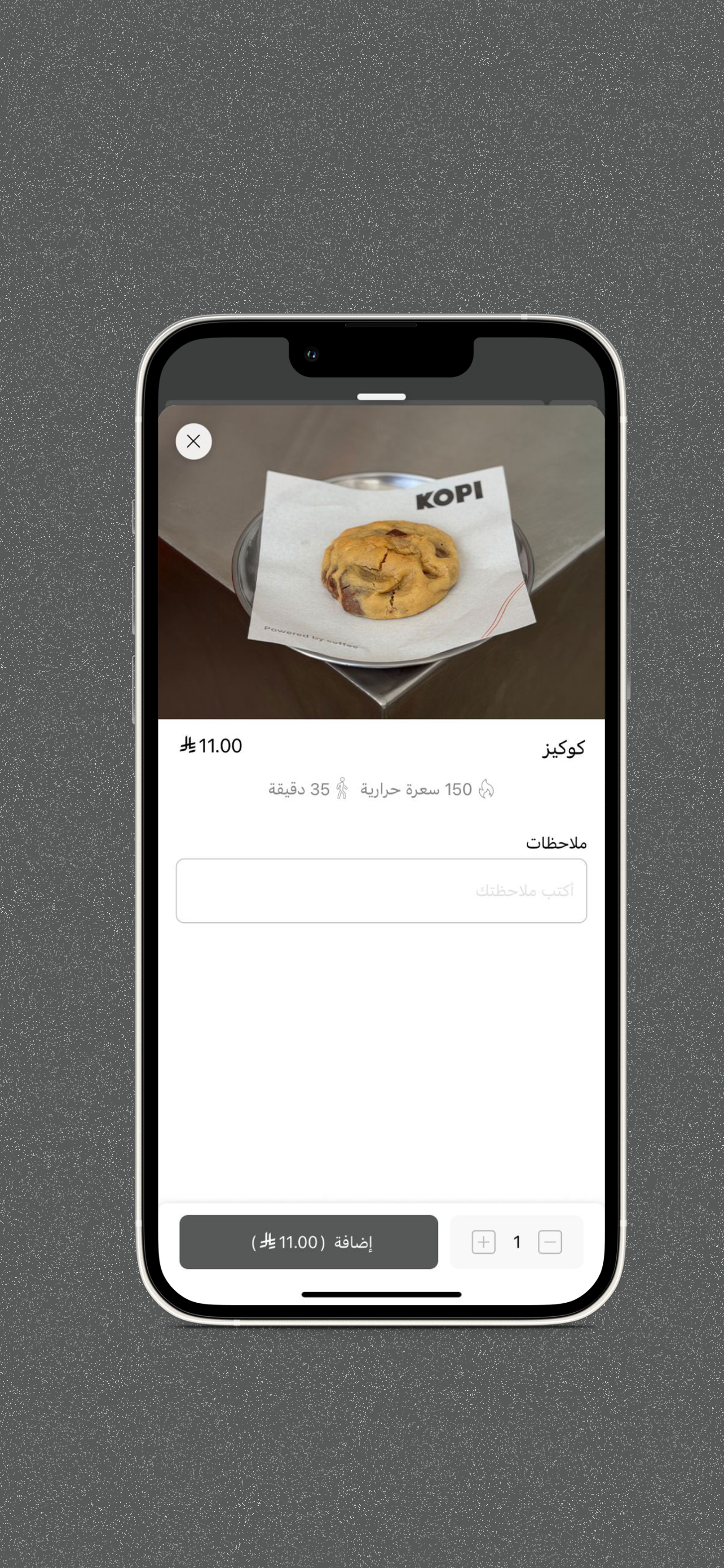 كوبي | KOPI