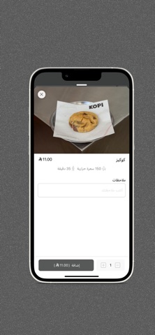 كوبي | KOPI screenshot