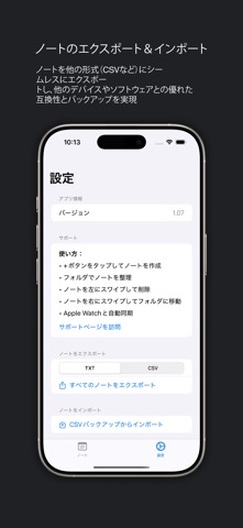 スマートウォッチノートプロ のスクリーンショット