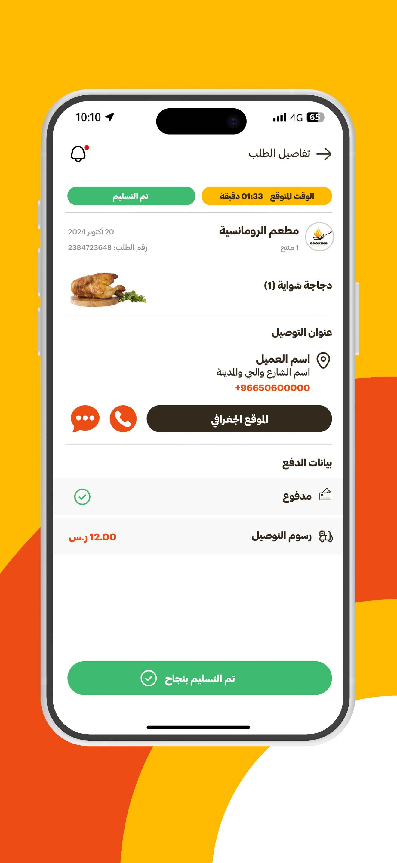 Deliver Us Delivery screenshot 7