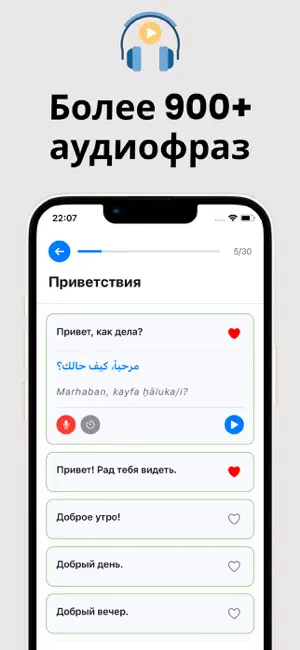 Изучай арабский screenshot 2