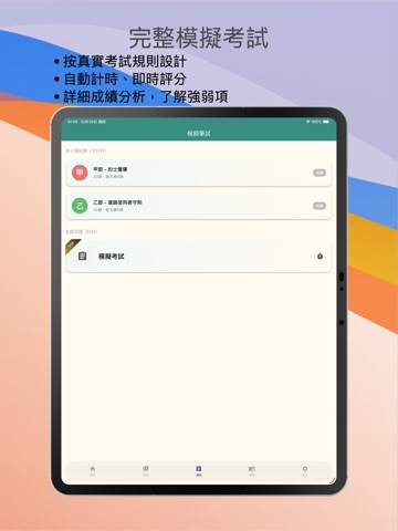 Hong Kong Taxi Exam Notes iPad screenshot