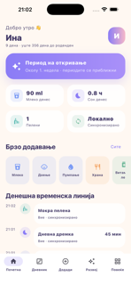 Bebina screenshot 4