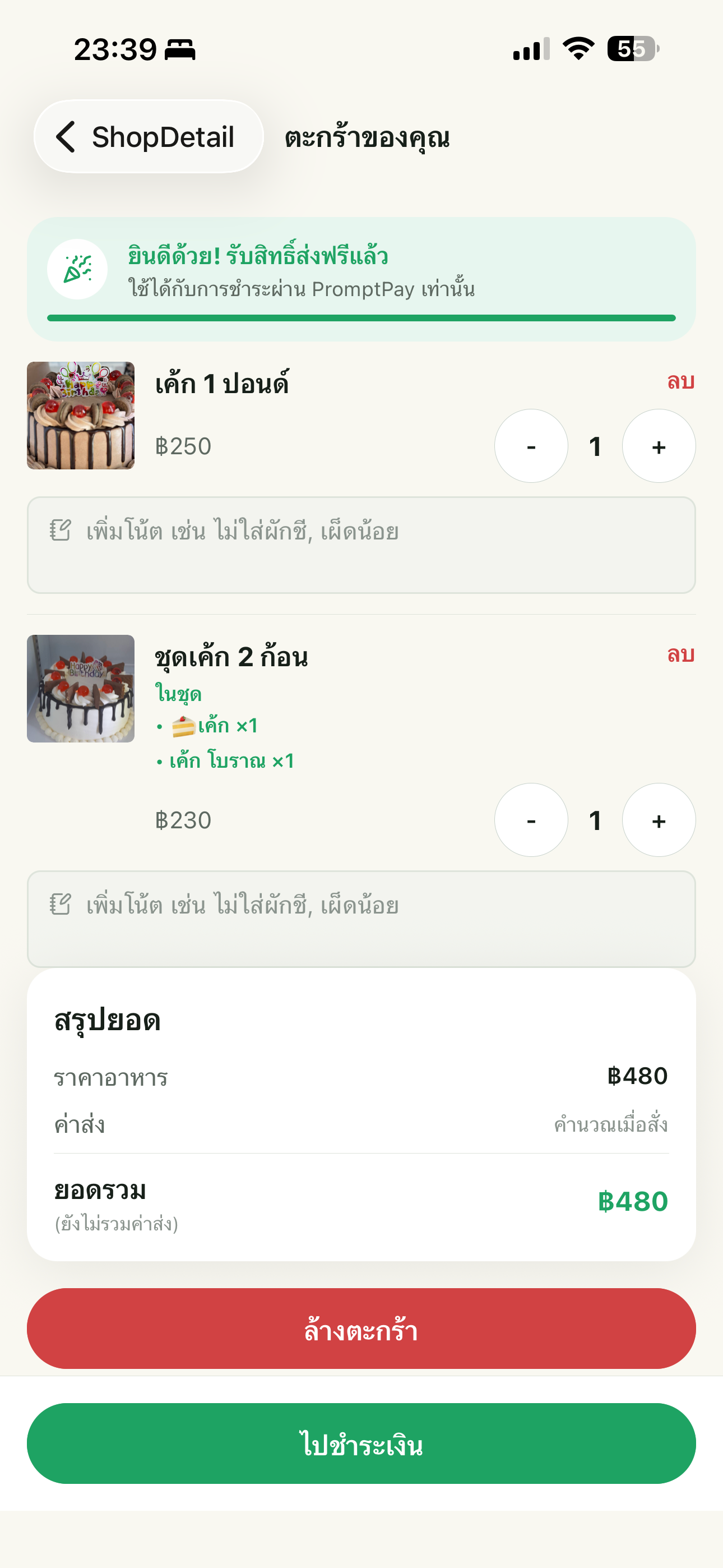 ZenseFood screenshot 3