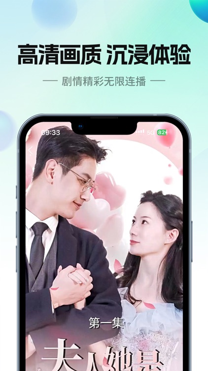 哈皮聚看-海量爆款精彩短剧想看就看