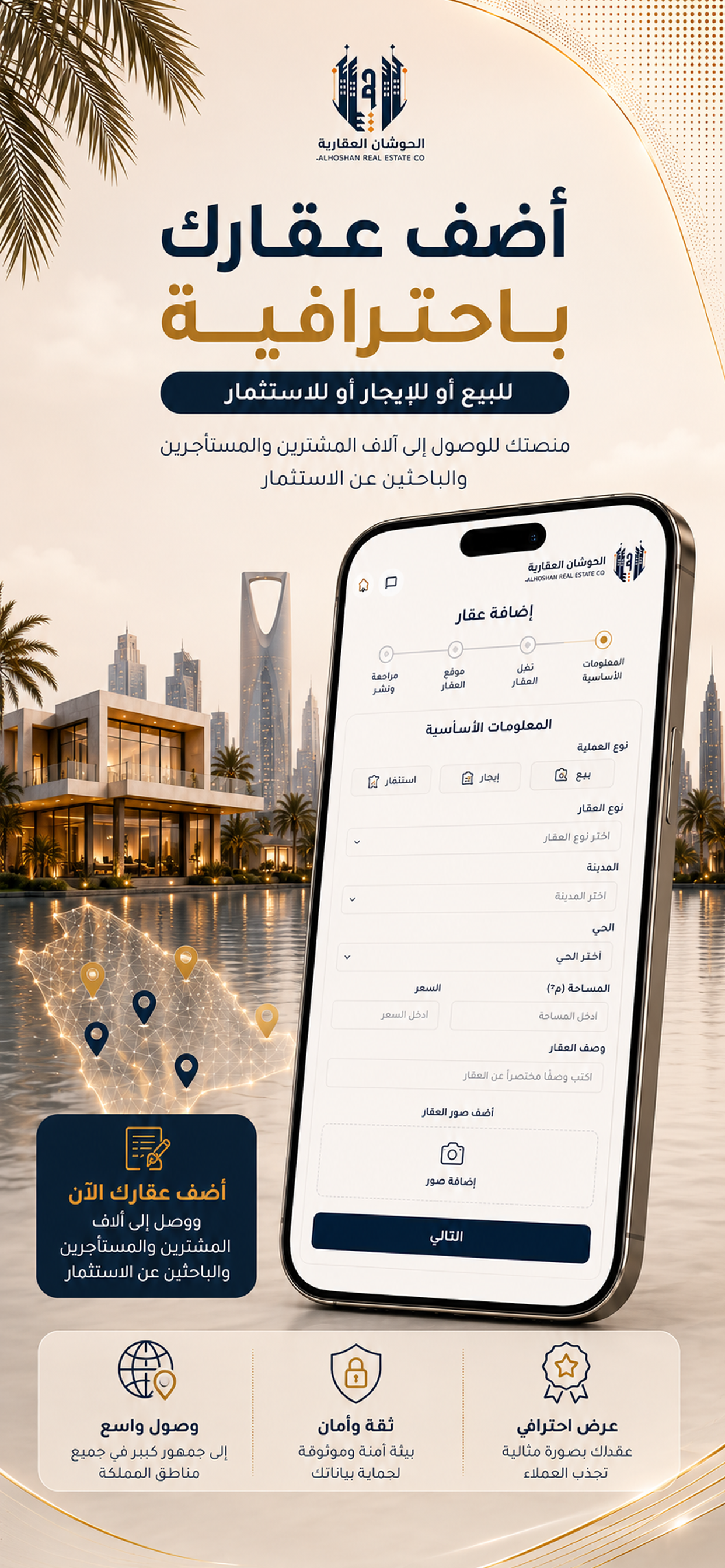 الحوشان العقارية screenshot 5