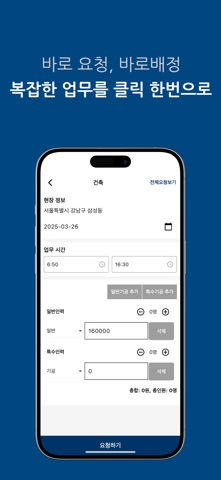 내일의일-관리자 screenshot