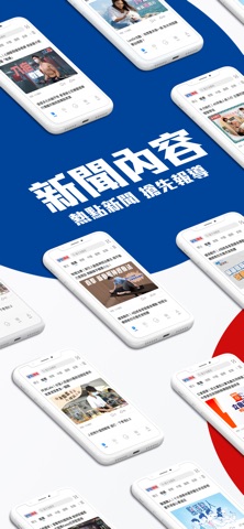星島頭條 app screenshot 2