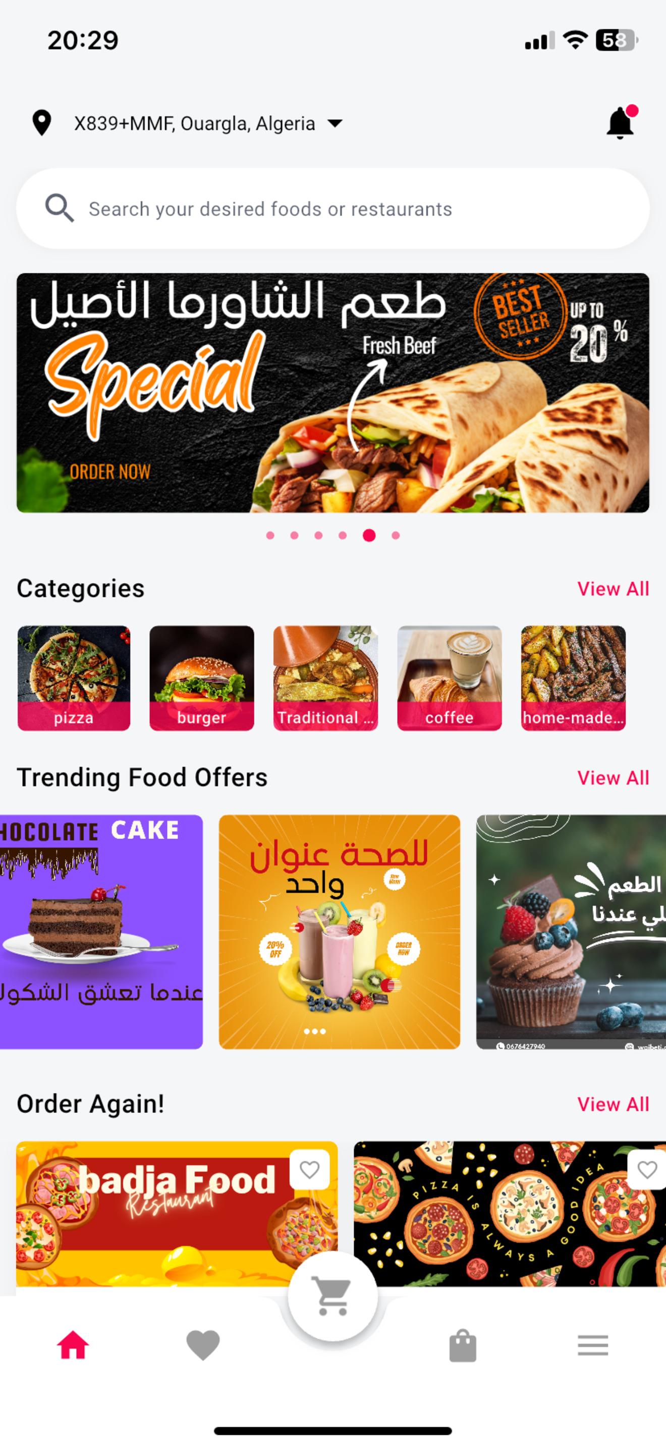 Food delivery : وجبتي