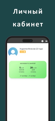 Liana School screenshot