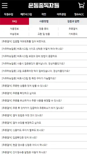 운동중독자들 - 세상에서 가장 멋진 중독, 운동중독! screenshot 2