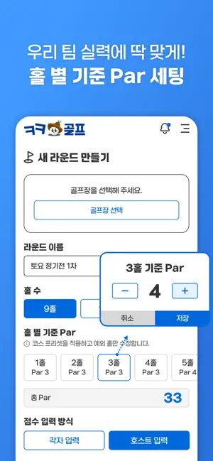 크크골프 screenshot 4