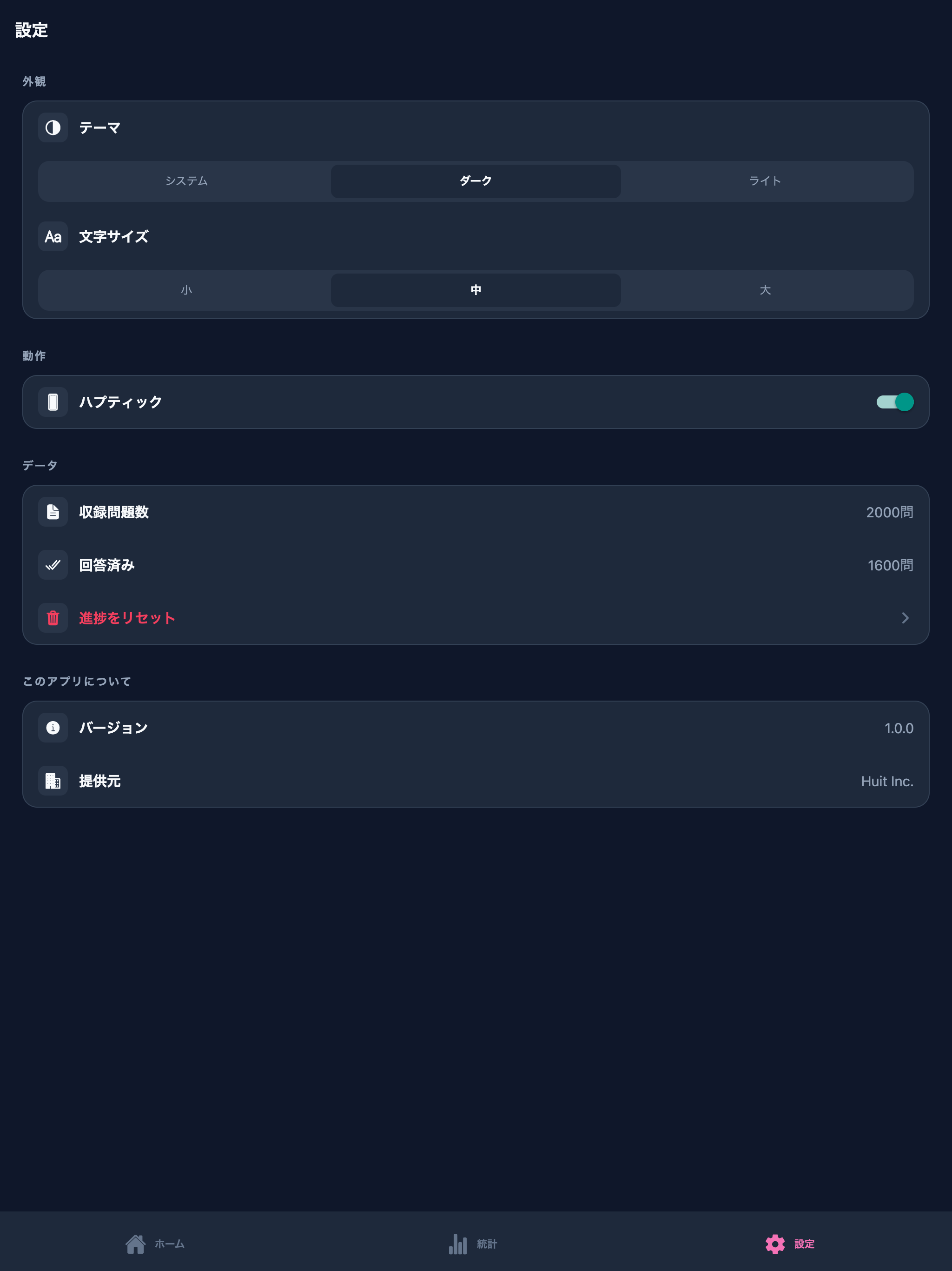 終末期ケア専門士対策 screenshot 10