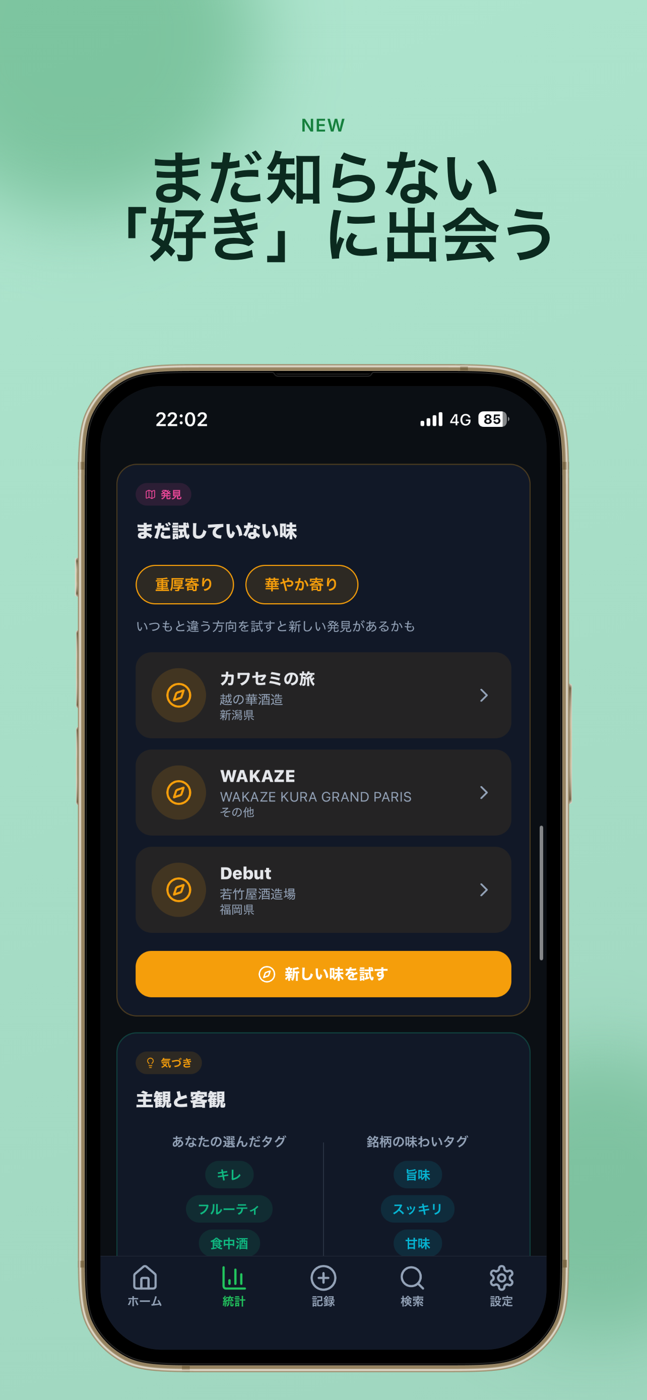 Sake Journal