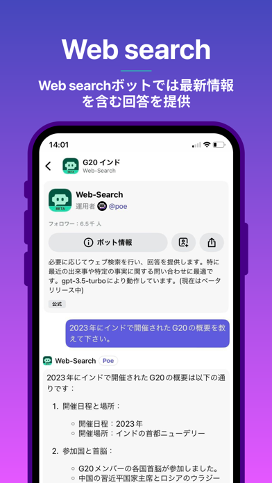 Poe - 高速AIチャットのおすすめ画像4