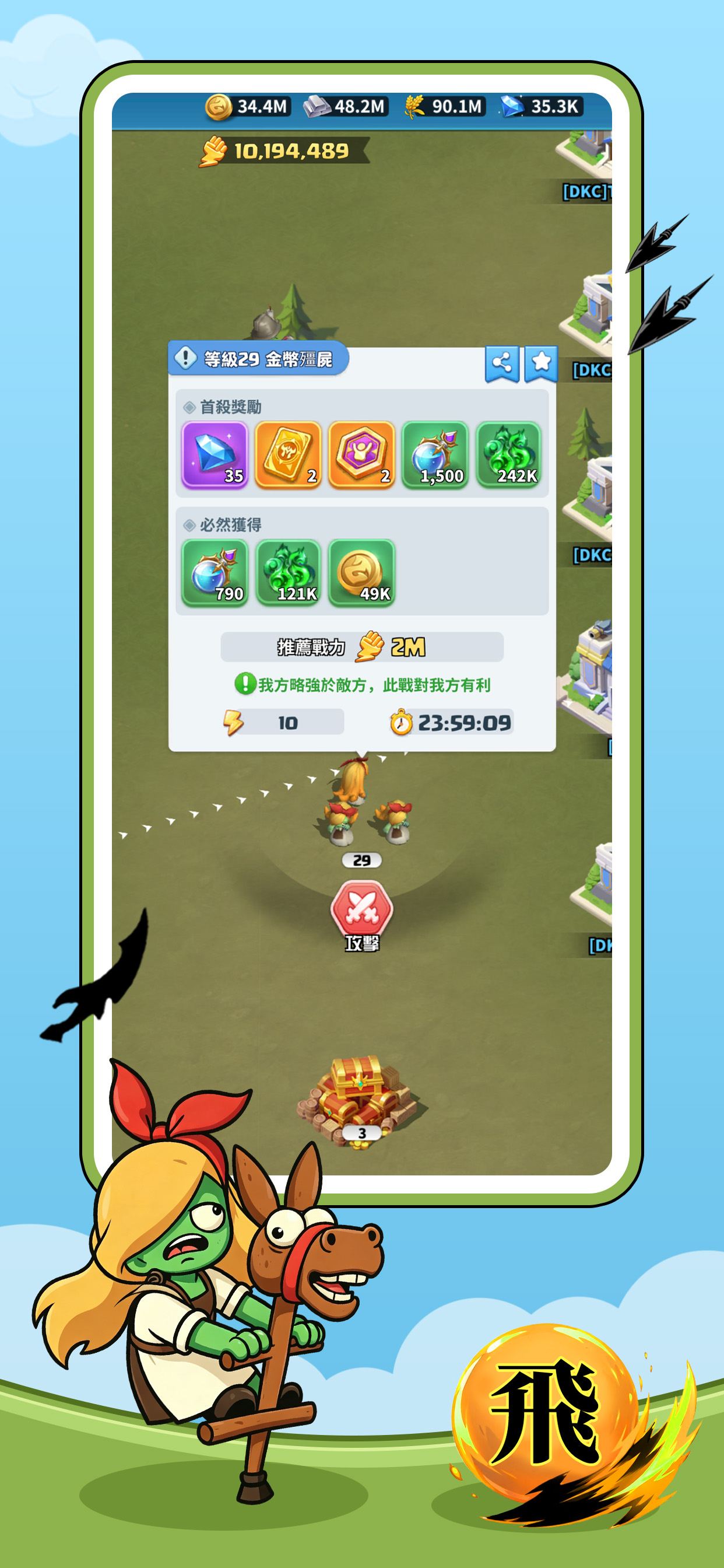 超能戰爭 screenshot 5
