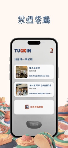 Tuckin Screenshot 3 of 4