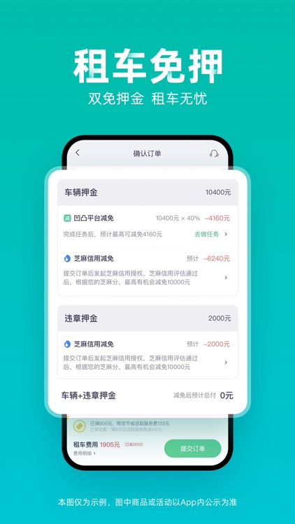 凹凸租车-自驾共享汽车租车APP screenshot-4