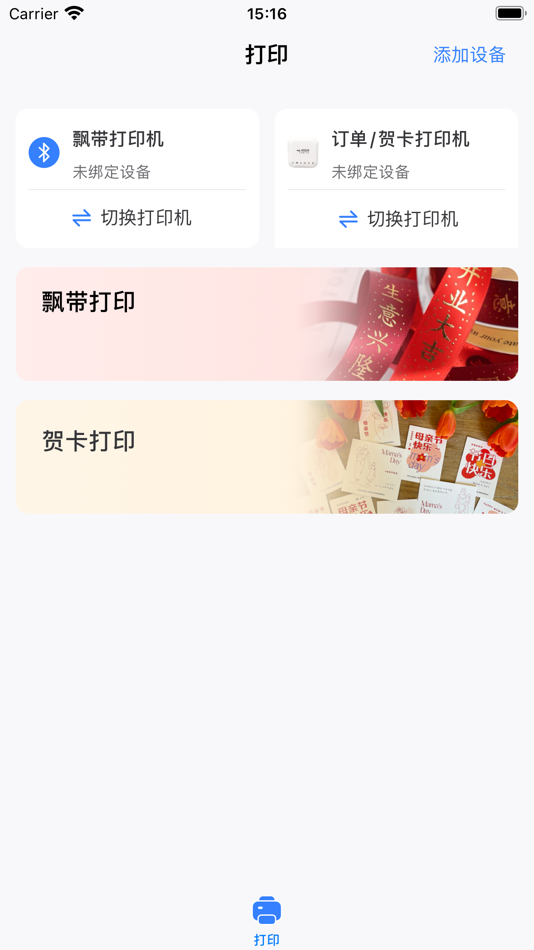 #1. 花助理 (iOS) 由: Nanjing Kungfu Bean Technology Co., Ltd.