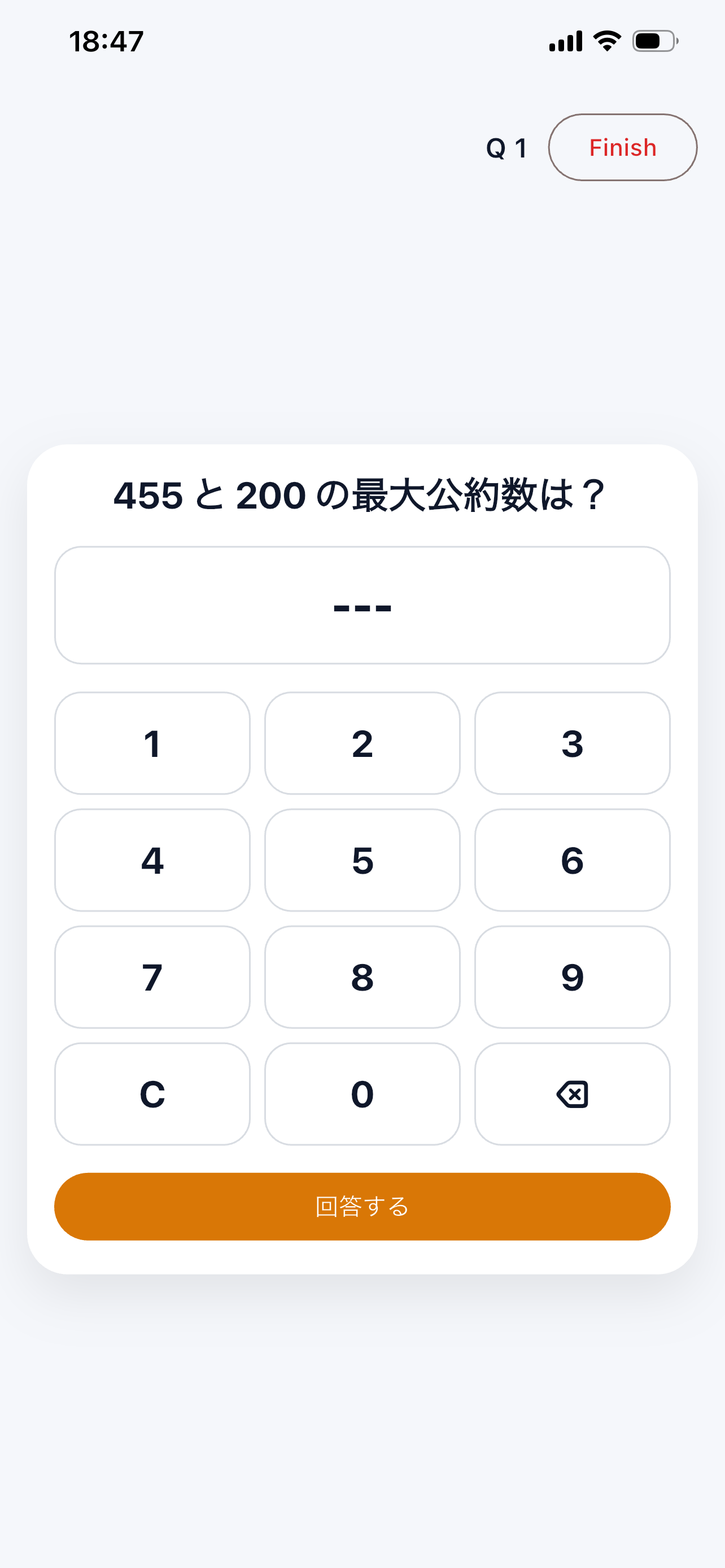 ひたすら最大公約数