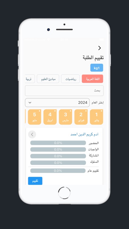 أكاديمية نور الشام 2 معلم
