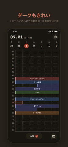J Plan - Daily Planner のスクリーンショット
