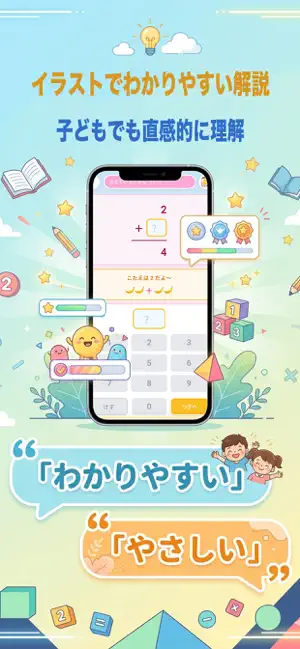 算数 screenshot 2