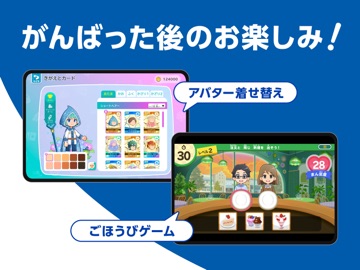 進研ゼミ 小学講座 のスクリーンショット