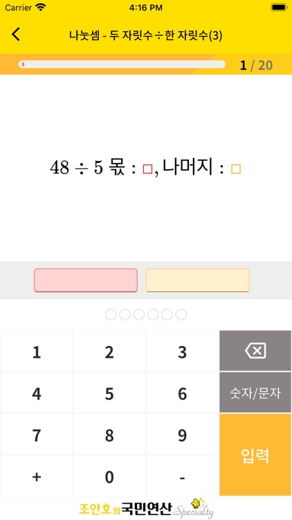 조안호의 국민연산