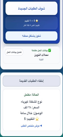 خدمات IQ screenshot