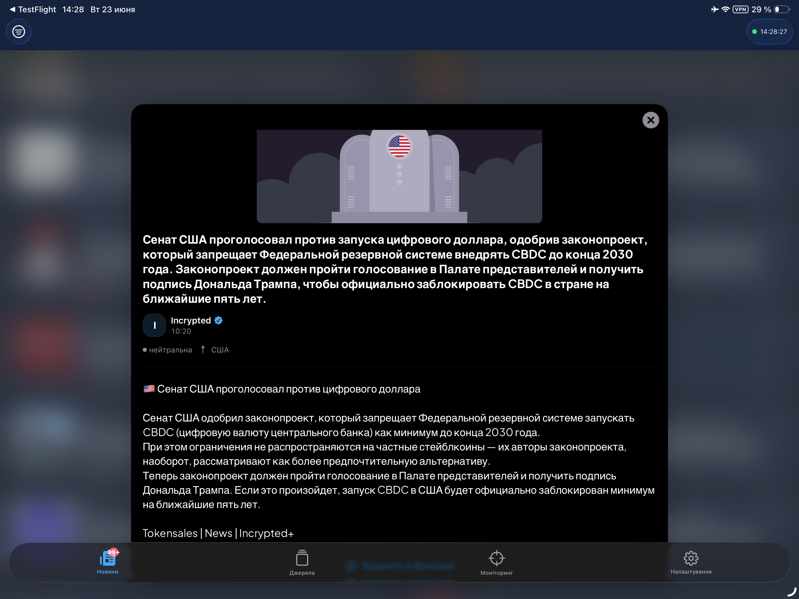AtomNews screenshot 11