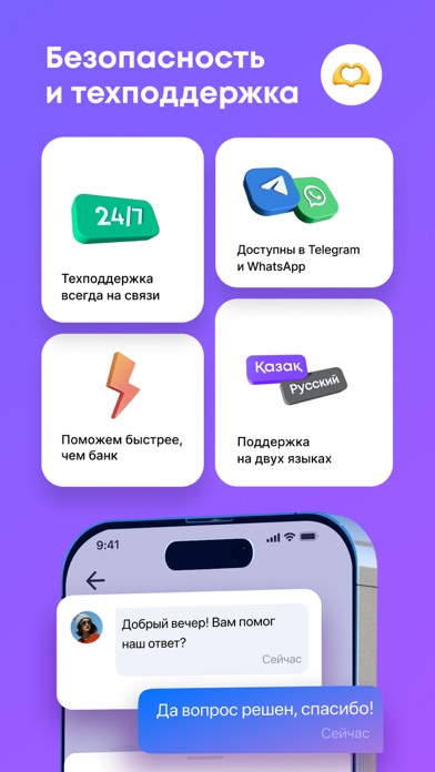 Wooppay | Финансовые Сервисы Screenshot