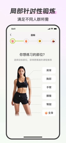 来动-私人专属舞蹈健身APP iPhone screenshot