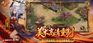 传奇世界无双 screenshot
