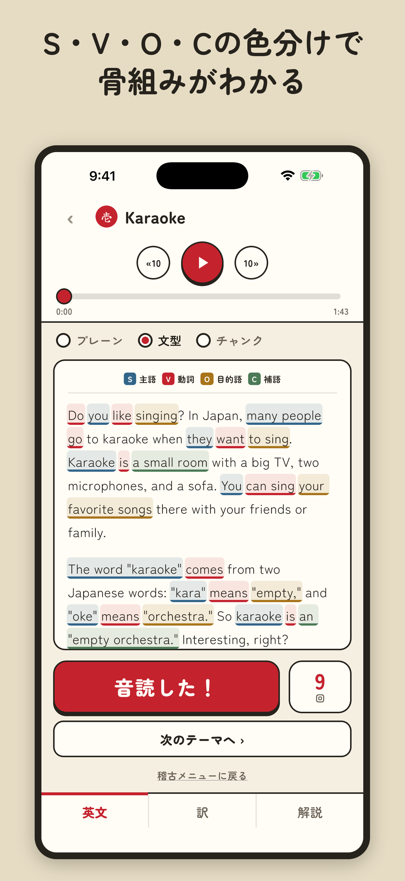 中学英語の音読道場｜大人のやり直し英語 screenshot 3