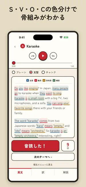 中学英語の音読道場｜大人のやり直し英語 screenshot 3