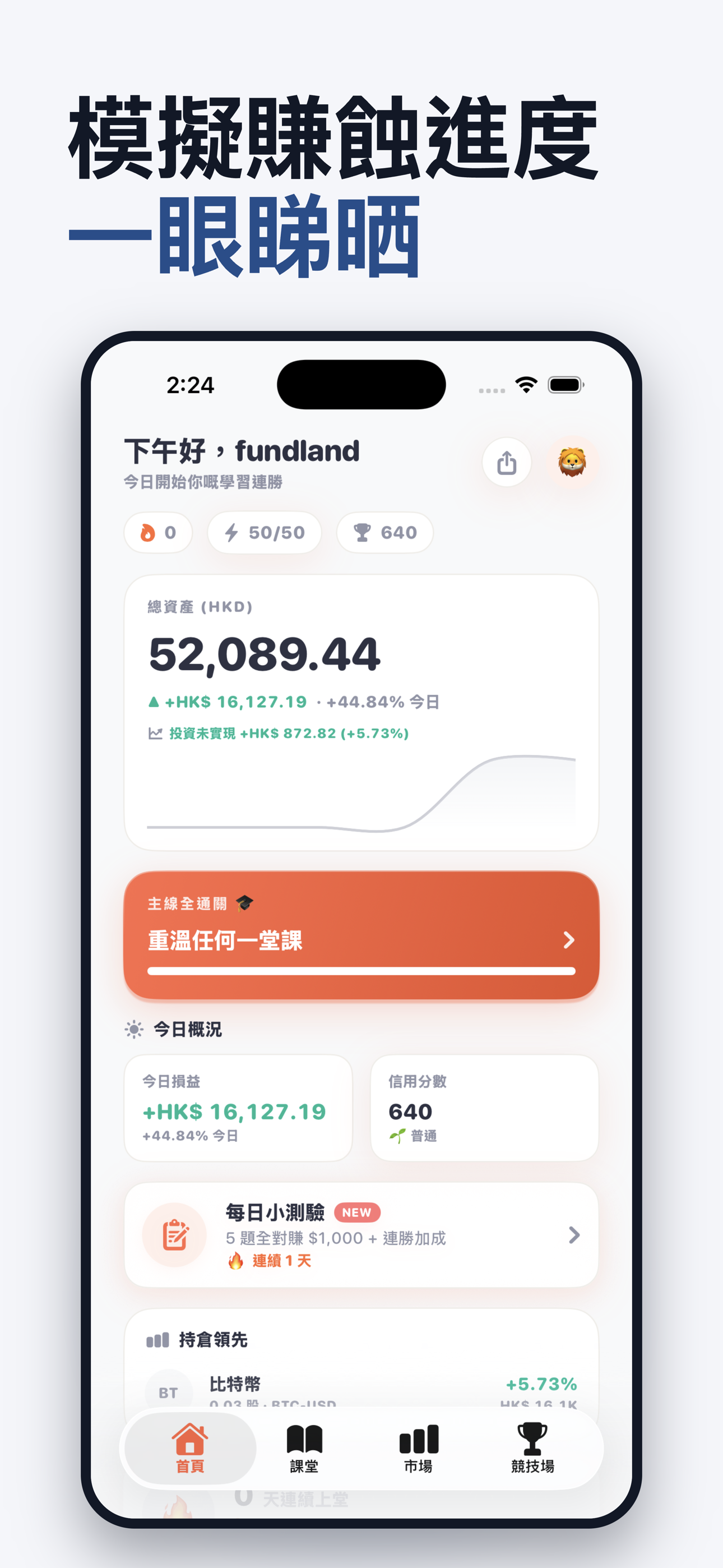 FundLand screenshot 3