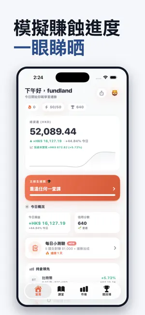 FundLand screenshot 2