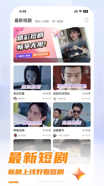 【图】韩小多TV-高清韩剧电影影视短剧无限看(截图2) 【图】韩小多TV-高清韩剧电影影视短剧无限看(截图2)