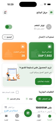 Zyada Vendor screenshot