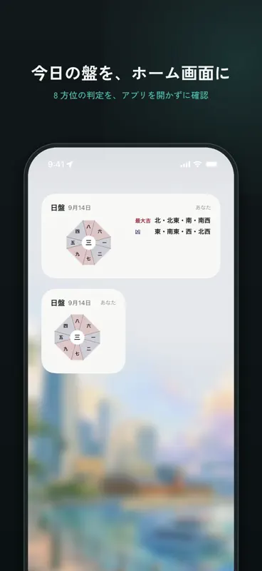 Rashin - 九星気学の方位計測と記録 screenshot 7 of 9