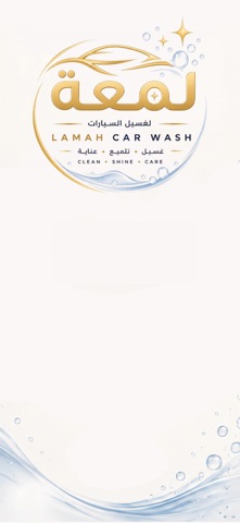 لمعة كار | LAMAH CAR iPhone screenshot