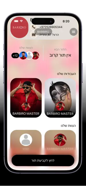 BARBIRO. screenshot 2