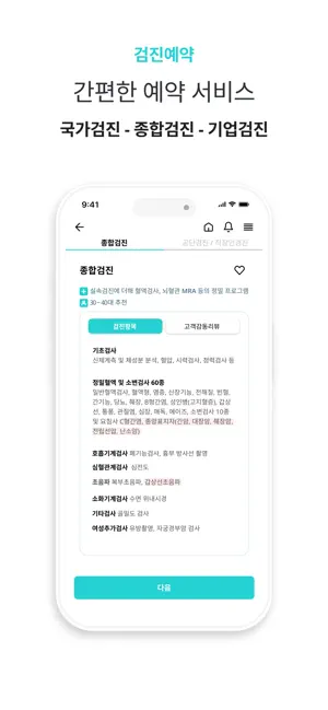 브이라이프 iPhone screenshot 4