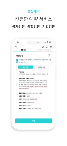 브이라이프 iPhone screenshot 4